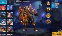 王者黄忠皮肤爆料最新版,黄忠全新皮肤爆料，神秘特效引期待