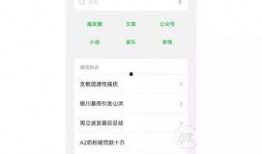 吃瓜娱乐小程序官网入口,轻松畅享热门资讯，一键解锁娱乐新天地