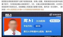 医生最新爆料新闻,最新爆料揭示医疗行业内幕
