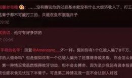 圈内大佬爆料腾讯55开,圈内大佬揭秘游戏直播界的风云人物