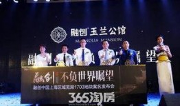芜湖融创爆料最新事件