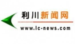 利川新闻爆料,揭秘当地热点事件背后的真相