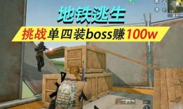 地铁逃生最新爆料视频,揭秘紧急疏散关键步骤与生存技巧