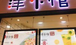 春熙小馆最新爆料视频,独家揭秘美食背后的故事