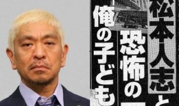 日本爆料娱乐圈大佬是谁,爆料背后惊人真相