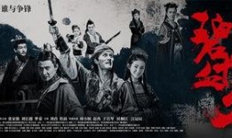 墨客行在线观看,穿越时空的书法传奇