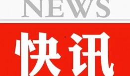 郴州热点新闻爆料电话,市民关注焦点一网打尽”