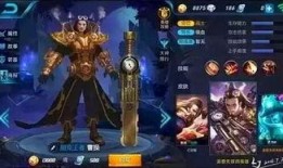 王者最新皮肤爆料来了,神秘爆料抢先看，视觉盛宴即将开启！