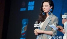 圈内导演爆料范冰冰视频,揭秘娱乐圈背后的惊人真相