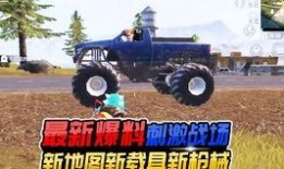 吃鸡国际服最新更新爆料,创新玩法与优化升级一览