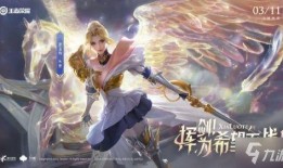 王者永昼爆料视频大全,揭秘游戏新内容与精彩瞬间