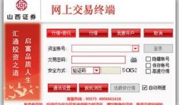 山西证券爆料事件视频播放,视频揭露惊人内幕
