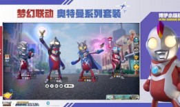 香肠派对小特典最新爆料,全新爆料揭秘游戏新玩法与角色升级