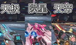 逆战天帝套最新爆料图,神秘力量觉醒，巅峰对决即将开启！