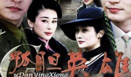 孤胆英雄全集在线观看,热血传奇，勇者无畏！