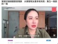 开心果爆料整容视频大全,美丽背后的真相