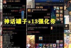 永劫征神之路最新爆料预测,神秘势力崛起，神魔之战一触即发！