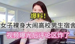 爆料男生视频,男生视频引发热议，真相究竟如何？