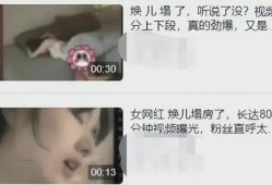 四川女网红爆料视频下载
