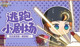 逃跑吧少年角色爆料最新,角色爆料背后的精彩故事