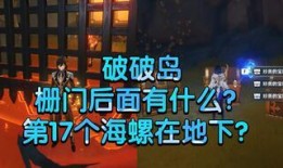 原神舅舅2.8爆料视频,新角色、新剧情及重大更新前瞻
