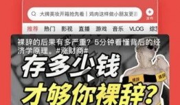 今日头条极速版能爆料,揭秘热门话题背后的真相