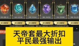 逆战天帝套最新爆料图,神秘力量觉醒，巅峰对决即将开启！