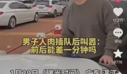 徐八月爆料砸车视频,一场引发热议的冲突事件