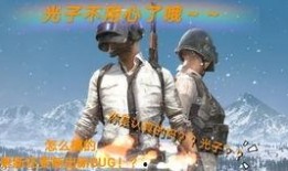 吃鸡国际服最新更新爆料,创新玩法与优化升级一览