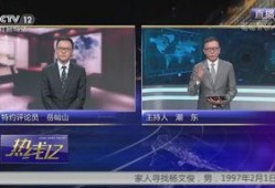 cctv12直播在线观看,CCTV-12频道精彩内容一览