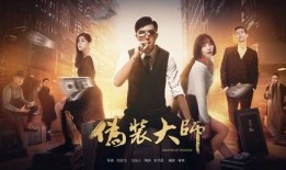 伪装大师在线观看,揭秘神秘特工的隐秘世界