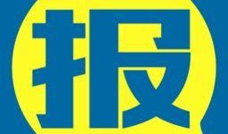 今天爆料新闻,今日重磅爆料新闻背后的真相
