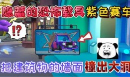 蛋仔最新爆料免费载具,免费载具来袭，畅游游戏新体验！