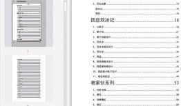 824娱乐圈吃瓜完整pdf下载,揭秘幕后真相与精彩瞬间