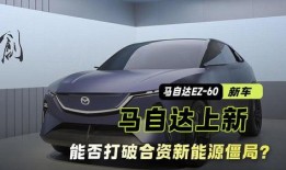 最新新能源车爆料消息,揭秘未来出行革命性变革