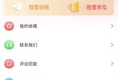 免费吃瓜爆料群号每日更新,独家资讯一手掌握！”