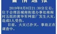 凉山会理新闻爆料电话号码,守护民声的桥梁