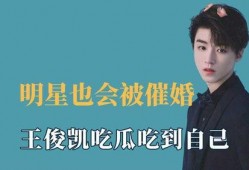 吃瓜娱乐胡歌王俊凯,胡歌与王俊凯的娱乐风云录