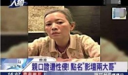 黄智文爆料曾志伟视频,事件背后真相曝光