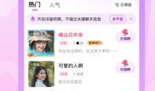 小甜娱乐爆料视频下载,热门爆料视频下载攻略