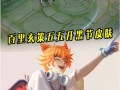 玄策皮肤最新爆料视频