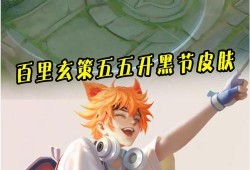 玄策皮肤最新爆料视频