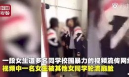 爆料鸡西女孩事件视频,揭开网络暴力背后的真相