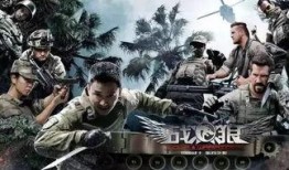 战狼三在线观看,在线观看，激情燃烧的爱国情怀！