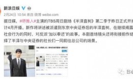 文春最新爆料,娱乐圈最新爆料震惊众人