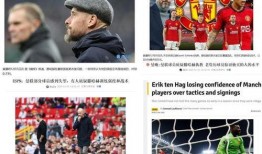 曼联今日爆料最新消息,转会动态及内部消息大揭秘！”