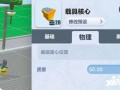 蛋仔最新爆料免费载具,免费载具来袭，畅游游戏新体验！