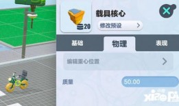 蛋仔最新爆料免费载具,免费载具来袭，畅游游戏新体验！