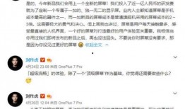 刘作虎最新微博爆料,揭秘全新旗舰手机神秘面纱