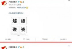 新疆同城爆料微博最新消息